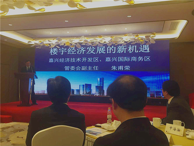 應邀參加市政府 “嘉興創(chuàng)新資源，樓宇經(jīng)濟”工作會議