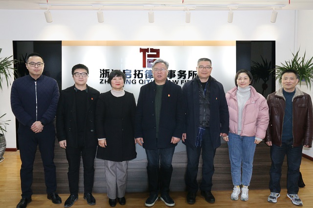 嘉興市司法局黨委書記、局長沈丁華一行蒞臨我所調(diào)研指導(dǎo)工作