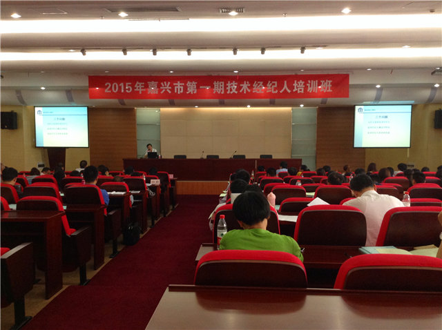 參加浙江省技術(shù)經(jīng)紀(jì)人培訓(xùn)，嘉興日?qǐng)?bào)專題報(bào)道