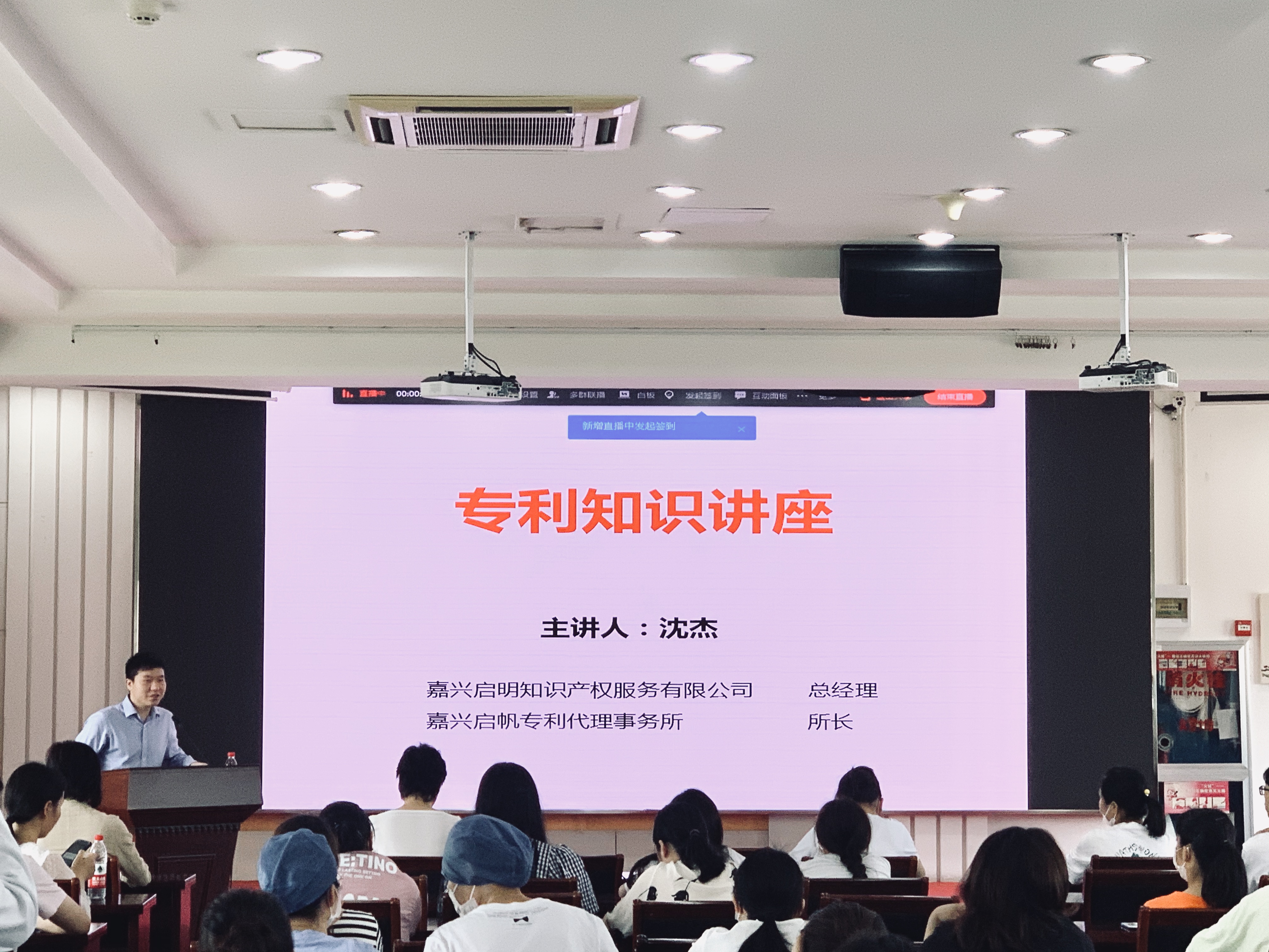 桐鄉(xiāng)市第四人民醫(yī)院邀請(qǐng)我司做專(zhuān)利知識(shí)講座