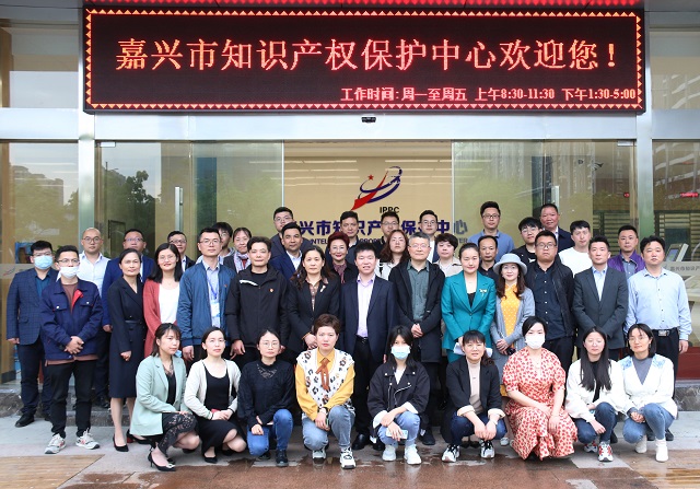 喜訊！我司當選為嘉興市知識產(chǎn)權(quán)協(xié)會會長單位