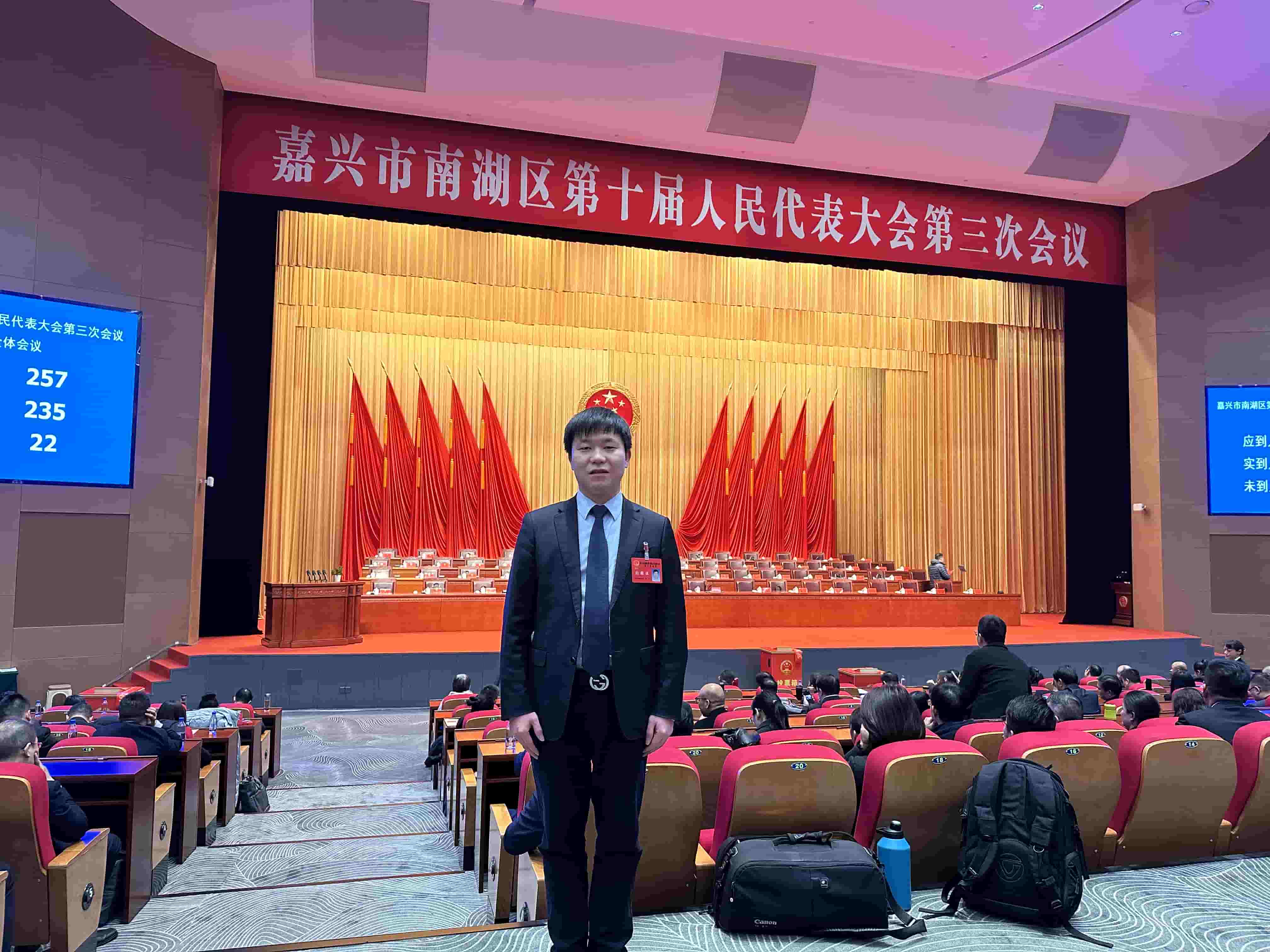 公司總經理沈杰出席嘉興市南湖區(qū)第十屆人民代表大會